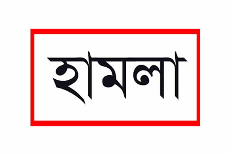 প্রতিষ্ঠাবার্ষিকী উপলক্ষে গোয়াইনঘাট ছাত্রদলের প্রতিবাদ র‌্যালি : ছাত্রলীগের হামলা