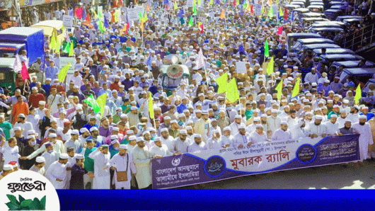 যথাযথ ধর্মীয় মর্যাদায় রাজধানীসহ সারাদেশে পবিত্র ঈদে মিলাদুন্নবী (সা.) পালিত