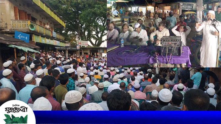 কানাইঘাট পৌর মেয়রের অনিয়ম-দুর্নীতি তুলে ধরে নাগরিক কমিটির প্রতিবাদ সমাবেশ অনুষ্ঠিত