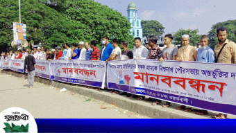 বিশ্বনাথ সদর ইউনিয়নের সকল গ্রামকে পৌরসভায় অর্ন্তভূক্তির দাবিতে মানববন্ধন