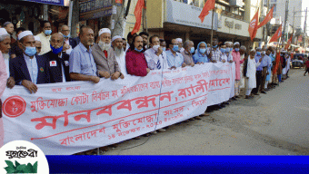 ১০ দফা দাবিতে সিলেট মুক্তিযোদ্ধা সংসদের মানববন্ধন