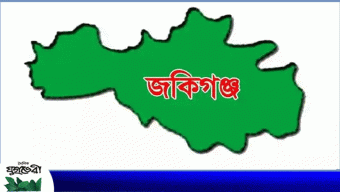 জকিগঞ্জ মুক্ত দিবস পালিত