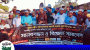 ফ্রান্সে মহানবী সা:’র ব্যঙ্গচিত্রের প্রতিবাদে ছাতক লাকেশ্বর বাজারে মিছিল-সমাবেশ