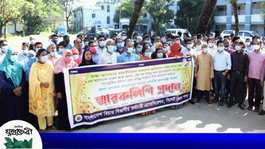 বিচার বিভাগীয় কর্মচারী এসাসিয়েশনের প্রধানমন্ত্রী বরাবরে স্মারকলিপি প্রদান