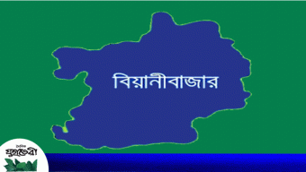 উন্নয়ন বঞ্চিত বিয়ানীবাজারের অর্ধশতাধিক মুক্তিযোদ্ধাদের গ্রাম !