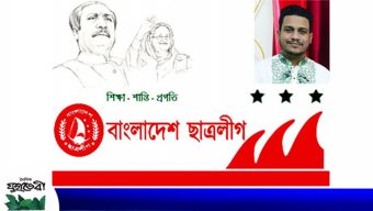 বাংলাদেশ ছাত্রলীগের ৭৩ তম প্রতিষ্ঠা বার্ষিকী : সিলেট ছাত্রলীগের কমিটির আহ্বান