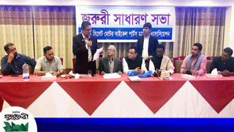 সিলেট মোটর সাইকেল পার্টস মার্চেন্ট  অ্যাসোসিয়েশনের সাধারণ সভা