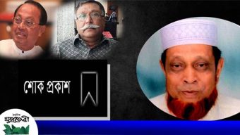 ব্যারিষ্টার মওদুদ ও রুহুল আলমের মৃত্যুতে  শেখ মো. মকন মিয়ার শোক