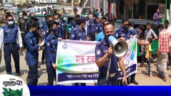 কানাইঘাটে মাস্ক ব্যবহারে পুলিশের কর্মসূচী পালিত