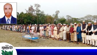 কানাইঘাট প্রেসক্লাব সভাপতির পিতার দাফন সম্পন্ন : যুগভেরীর শোক