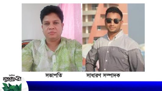 ময়মুননেছা কমপ্লেক্স ব্যবসায়ী সমিতির কমিটি গঠন