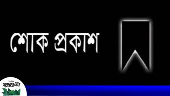 মাহমুদ-উস-সামাদ চৌধুরী‘র মৃত্যুতে অ্যাড আনোয়ারের শোক