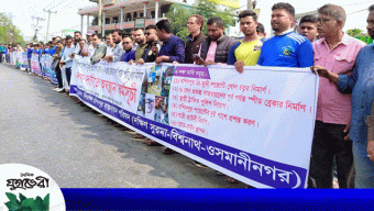  ৬ দফা দাবিতে রশিদপুরে তিন উপজেলাবাসীর অবস্থান কর্মসূচি পালিত