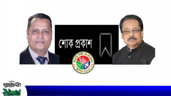 সংসদ সদস্য সামাদ চৌধুরীর মৃত্যুতে প্যানেল মেয়র লিপন বকস্’র এর শোক