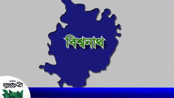 বিশ্বনাথে প্রাথমিক বিদ্যালয়ে চুরি