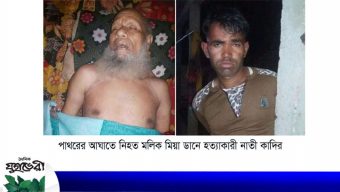 কানাইঘাটে নানাকে পাথর ছুড়ে হত্যা করল নাতী,হত্যাকারী আটক