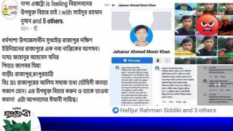 ধর্মপাশায় নাস্তিক অপবাদ দিয়ে যুবকের ওপর হেফাজত সমর্থকদের হামলা