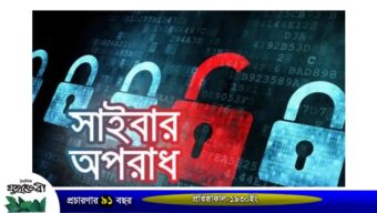 ফেসুবকে অপপ্রচার ও মানহানিকর পোস্ট : সিলেটে ছাত্রদল নেতার বিরুদ্ধে ডিজিটাল নিরাপত্তা আইনে মামলা