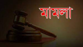 মামলা করে বিপাকে সুনামগঞ্জ সদরের এক নিরীহ গৃহবধু