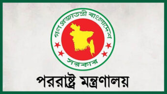 পররাষ্ট্র মন্ত্রণালয়ের বিবৃতি : বিএনপি নির্বাচনে বাধা দিচ্ছে