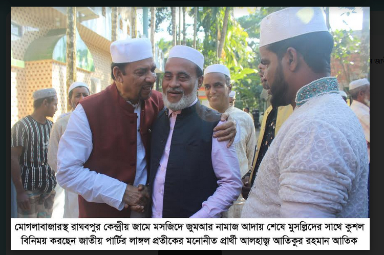 সিলেটের মোগলাবাজারে লাঙ্গল প্রতীকে আতিকের গণসংযোগ