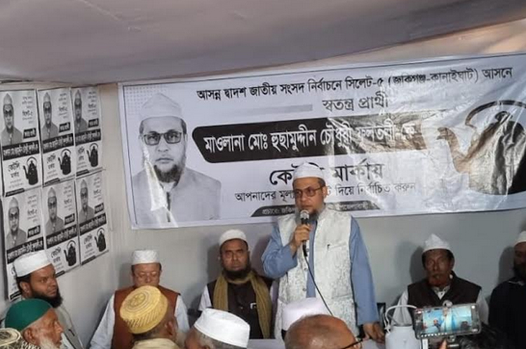 জকিগঞ্জ উপজেলার বারহালে মাওলানা হুছামুদ্দীন চৌধুরীর প্রচারণা
