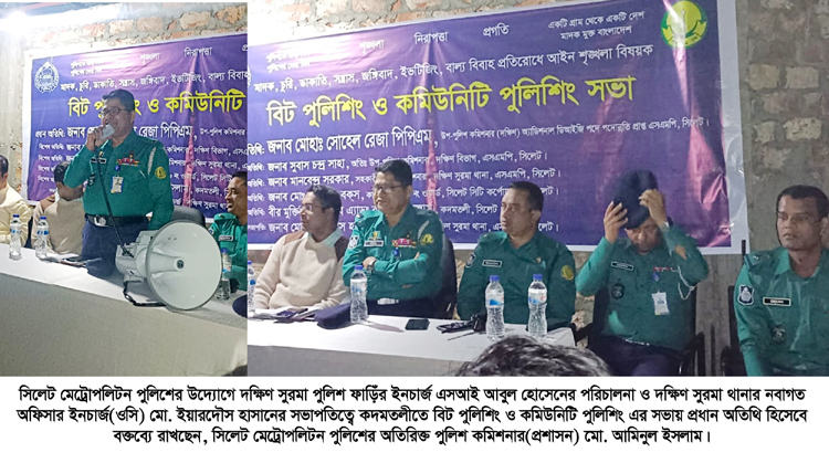 পুলিশ ও সাধারণ মানুষের মধ্যে থাকতে হবে বন্ধুত্বপূর্ণ সম্পর্ক : অতিরিক্ত পুলিশ কমিশনার(প্রশাসন) মো. আমিনুল ইসলাম