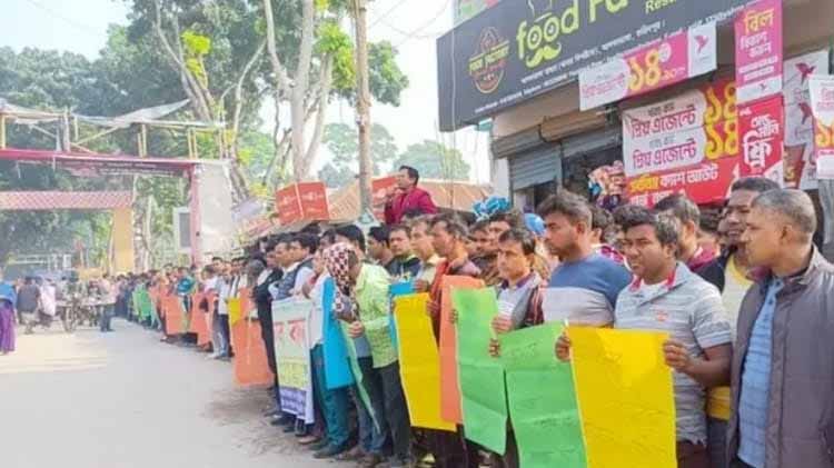 গোলাপগঞ্জ উপজেলা হিন্দু বৌদ্ধ খ্রিস্টান ঐক্য পরিষদের উদ্যোগে মানববন্ধন অনুষ্ঠিত