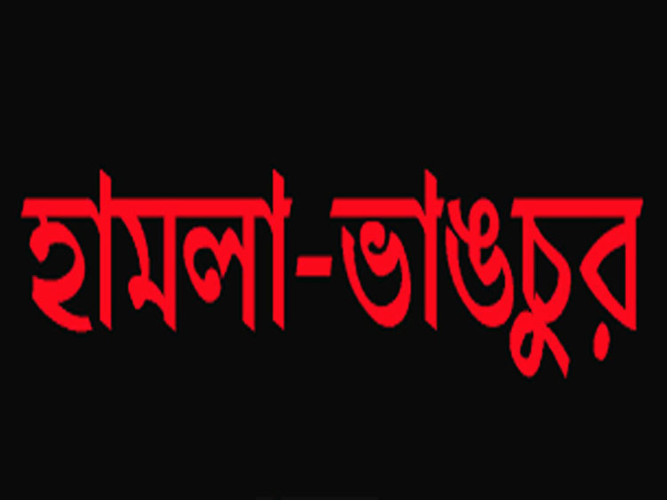 নগরীর জালালাবাদ এলাকায় দোকানে হামলা ও ভাংচুর, আহত ১