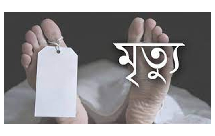 ভুল চিকিৎসায় রোগীর মৃত্যু, ১ নার্সের বিরুদ্ধে মামলা