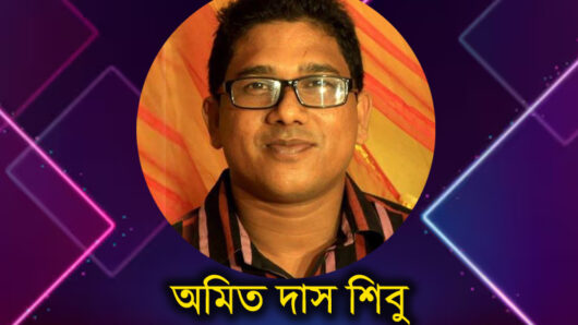 উত্তরপূর্ব পত্রিকার কম্পিউটার ইনচার্জ অমিত হত্যায় মামলা দায়ের