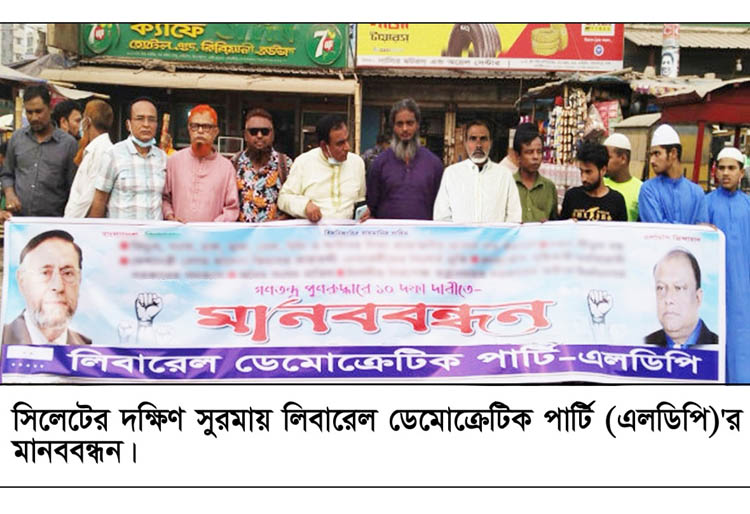 দক্ষিণ সুরমার কামালবাজারে এলডিপি নেতার উপর আওয়ামীলীগের হামলা
