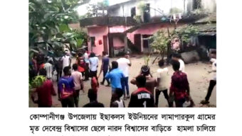 কোম্পানীগঞ্জে সংখ্যালঘুর বাড়িতে হামলা, ভাঙচুর ও লুটপাট