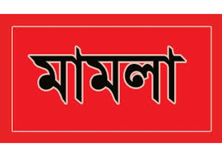 ছাতকে বিজয় দিবসের অনুষ্ঠানে দু’পক্ষের সংঘর্ষে ছাত্রলীগ নেতা শামীম নিহত, মামলা দায়ের