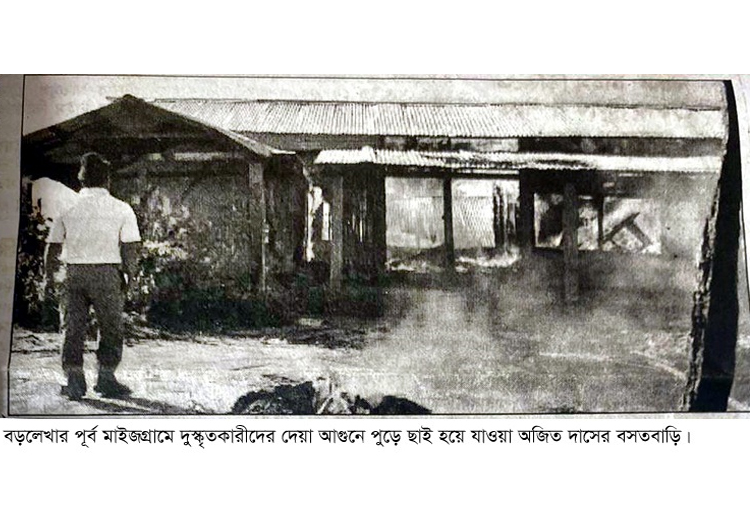 পূর্ব মাইজগ্রামে সংখ্যালঘুর বাড়ি ভাংচুর, লুটপাট ও অগ্নিসংযোগ, ২০ লক্ষাধিক টাকার ক্ষয়ক্ষতি