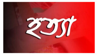 শিবির নেতার বাড়ি হামলা : ছোট ভাইকে না পেয়ে বড় ভাইকে হত্যার অভিযোগ