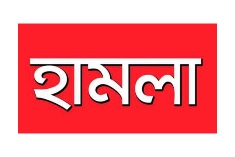 মোগলাবাজারে শিবির কর্মীর ওপর দুর্বৃত্তদের হামলা অভিযোগ : হামলাকারীরা ছাত্রলীগ কর্মী