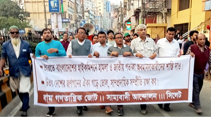 ভারতের আগ্রাসী তৎপরতা কূটনৈতিক শিষ্টাচার বহির্ভূত: বাম দলসমূহ