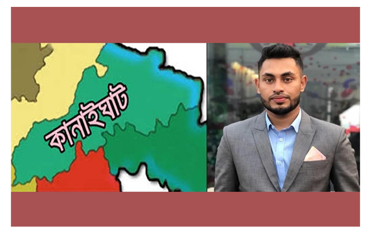 কানাইঘাটে সাবেক ছাত্রশিবির নেতা নাঈমের বাসায় পুলিশী তল্লাশী