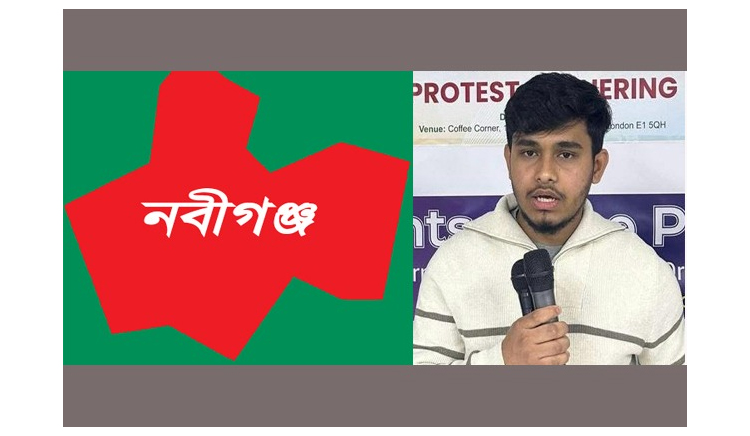 নবীগঞ্জে সাবেক ছাত্রশিবির নেতা কাওছারের বাসায় পুলিশী তল্লাশী