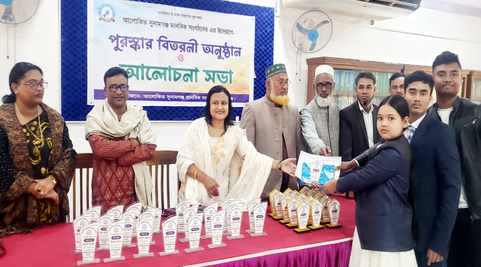 ‘আলোকিত সুনামগঞ্জ’ মানবিক সংগঠন মেধাবৃত্তির পুরস্কার বিতরণ