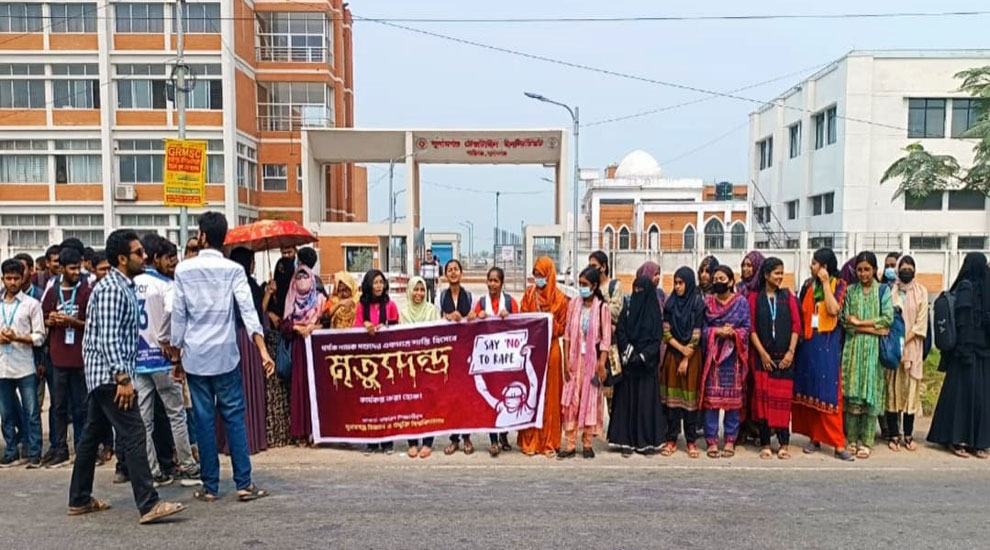 ধ র্ষ কে র সর্বোচ্চ শাস্তির দাবিতে সুবিপ্রবি শিক্ষার্থীদের বিক্ষোভ