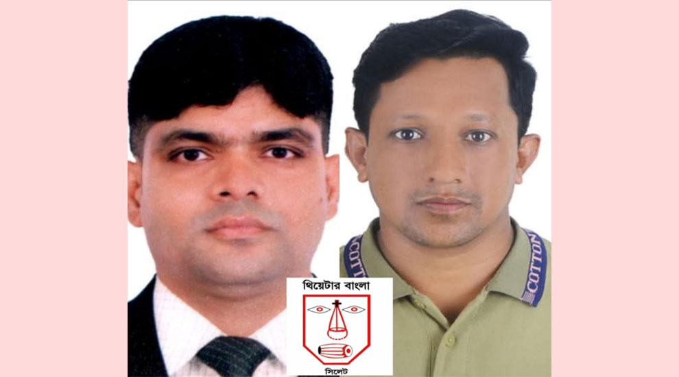 থিয়েটার বাংলা সিলেটের নতুন কমিটি গঠন