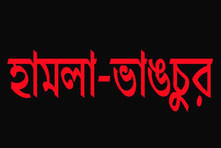 সিলেটের গোলাপগঞ্জে বসতবাড়িতে অজ্ঞাত ব্যক্তিদের হামলা ও ভাঙচুর