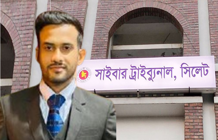 নিষিদ্ধ সংগঠন ছাত্রলীগ সিলেট মহানগর শাখার সহ-সভাপতি জহুরুল ইসলাম ফাহাদের বিরুদ্ধে সাইবার মামলা