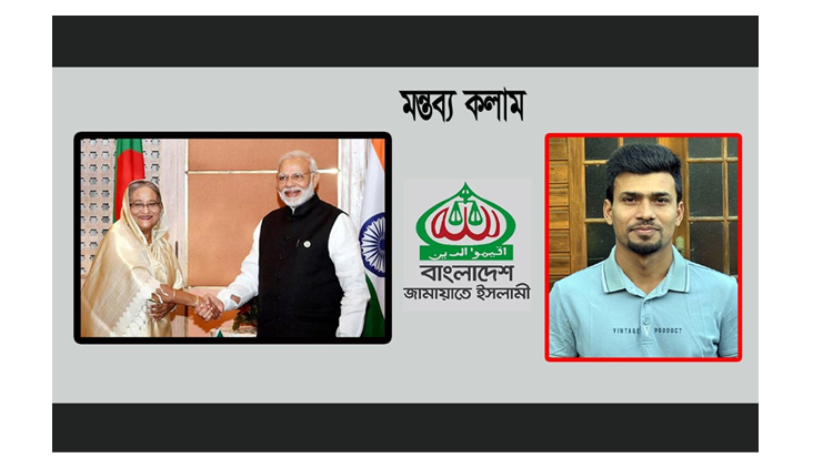 নরেন্দ্র মোদির বাংলাদেশ সফর ও জামায়াতের নেতৃত্বে মোদি-বিরোধী আন্দোলন :  মোঃ সহিদুল ইসলাম 