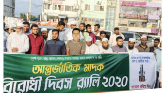 মাদককে না বলুন : ওসমানীনগরে মাদকবিরোধী সচেতনতামূলক র‌্যালি