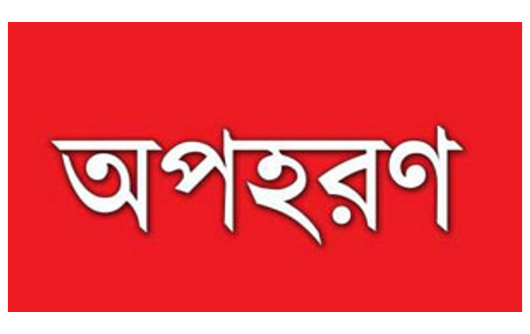 স্ত্রী মামলা করায় ব্যবসায়ীকে অপহরণ করে মারধর