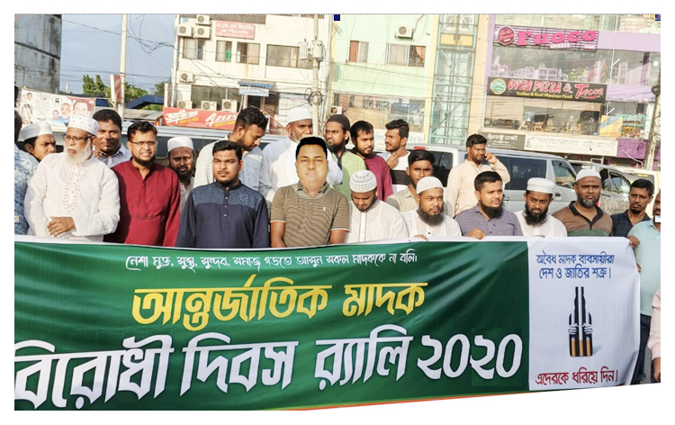 মাদককে না বলুন : ওসমানীনগরে মাদকবিরোধী সচেতনতামূলক র‌্যালি