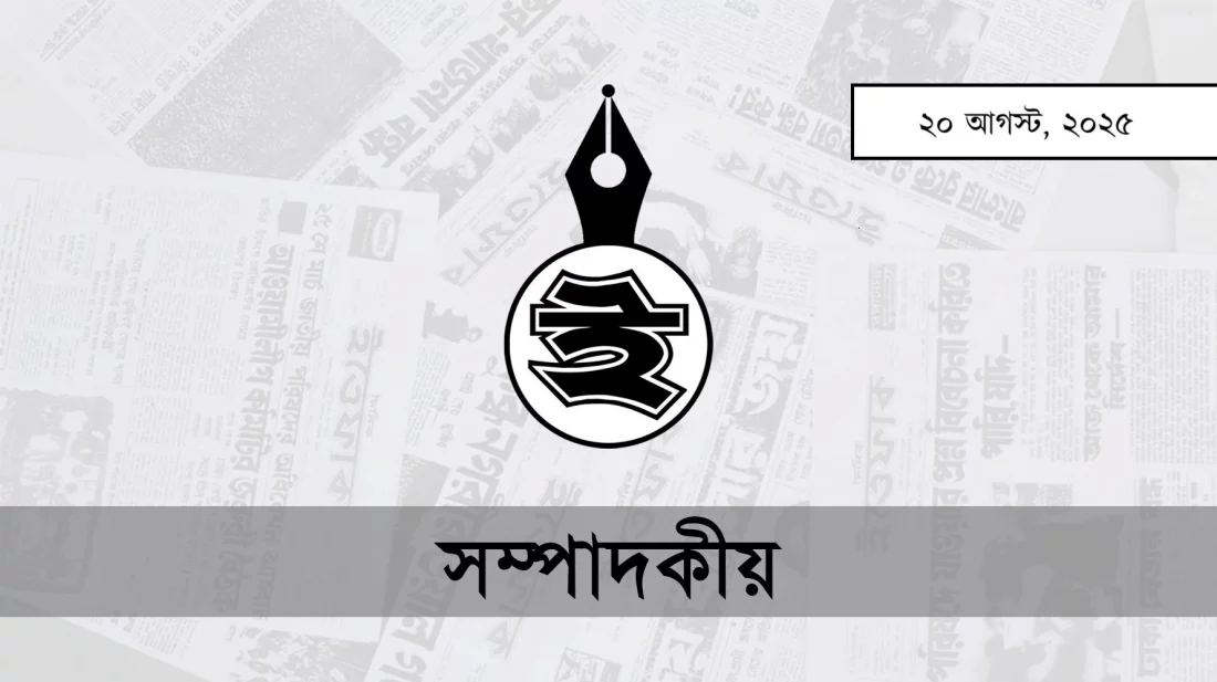শাসকদের দূরদর্শী হইতেই হয়